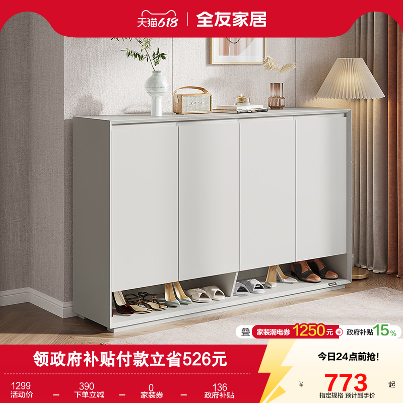 国家补贴全友家居现代简约小户型入户储物鞋柜新款门口家用鞋柜