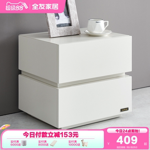 现代简约床头柜主卧室收纳储物床边柜 政府补贴全友家居2025年新款