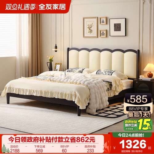 全友家居法式复古板式软包床