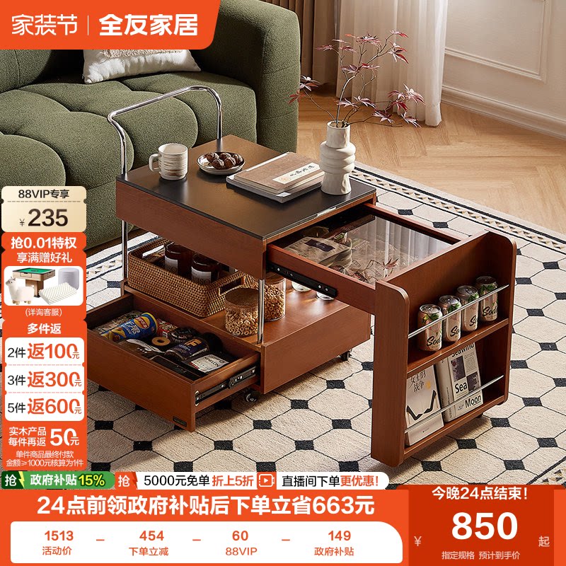 全友家居岩板台面功能茶几图片