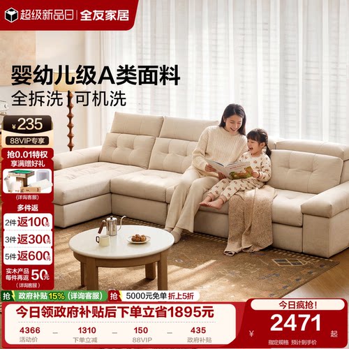 全友家居现代简约直排布艺沙发