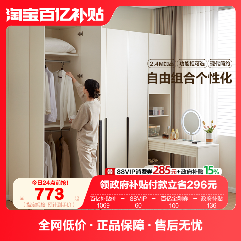 政府补贴全友家居现代简约组合衣柜新款2025爆款衣柜带书桌一体,住宅家具,独立衣柜,淘宝优惠券,粉丝福利购,淘宝优惠卷