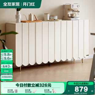 奶油风储物柜厨房餐边柜新款 政府补贴全友家居法式 卧室床尾收纳柜