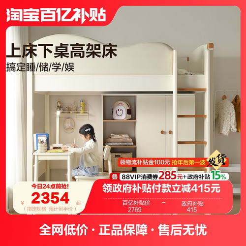 全友家居儿童带书桌上下床