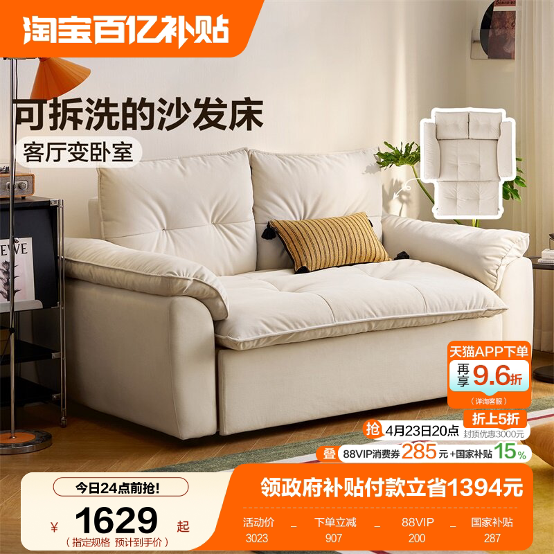 全友家居奶油风卧室小户型猫抓布艺沙发客厅折叠两用可拆洗沙发床