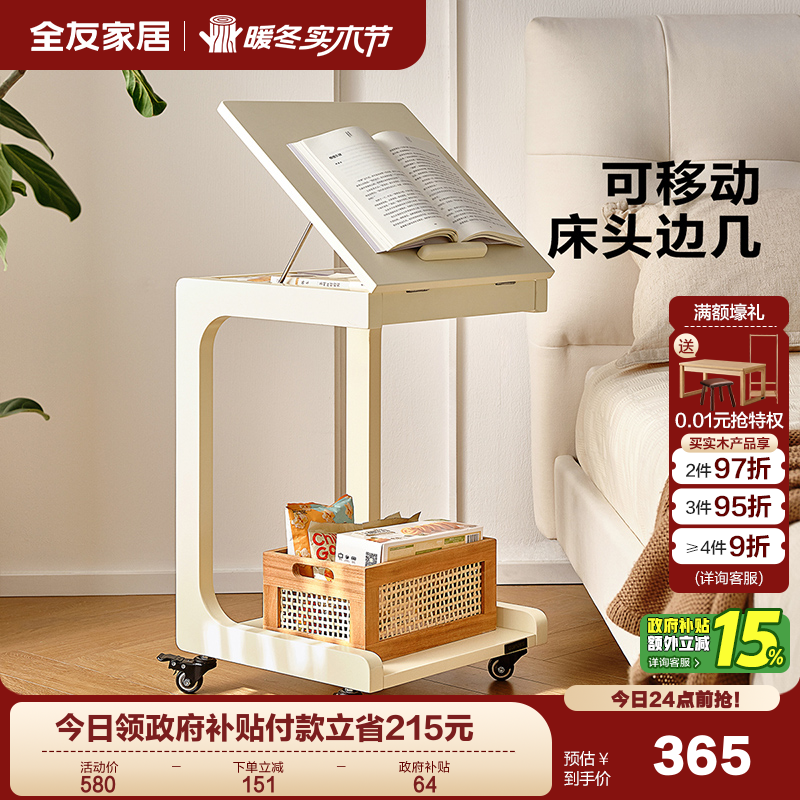 全友家居2025新款现代简约床头柜