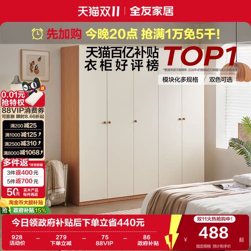 全友家居衣柜自由组合衣柜