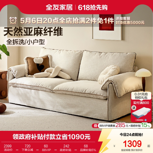 全友家居现代简约小户型布艺沙发