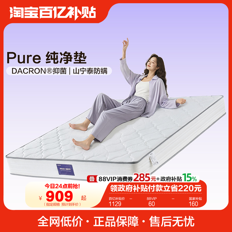 全友家居双人护脊护腰椰棕床垫卧室家用偏硬席梦思独袋弹簧乳胶垫,住宅家具,弹簧床垫,淘宝优惠券,粉丝福利购,淘宝优惠卷