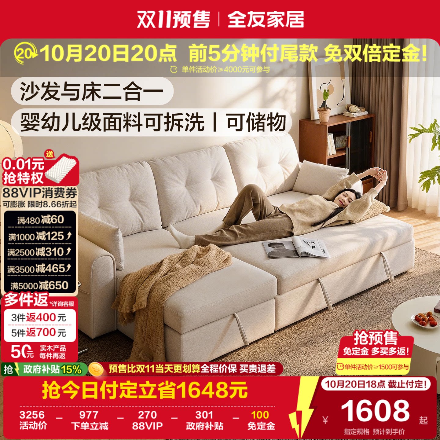 全友家居2026新款可拆洗布艺沙发多功能仿棉麻可折叠储物沙发床