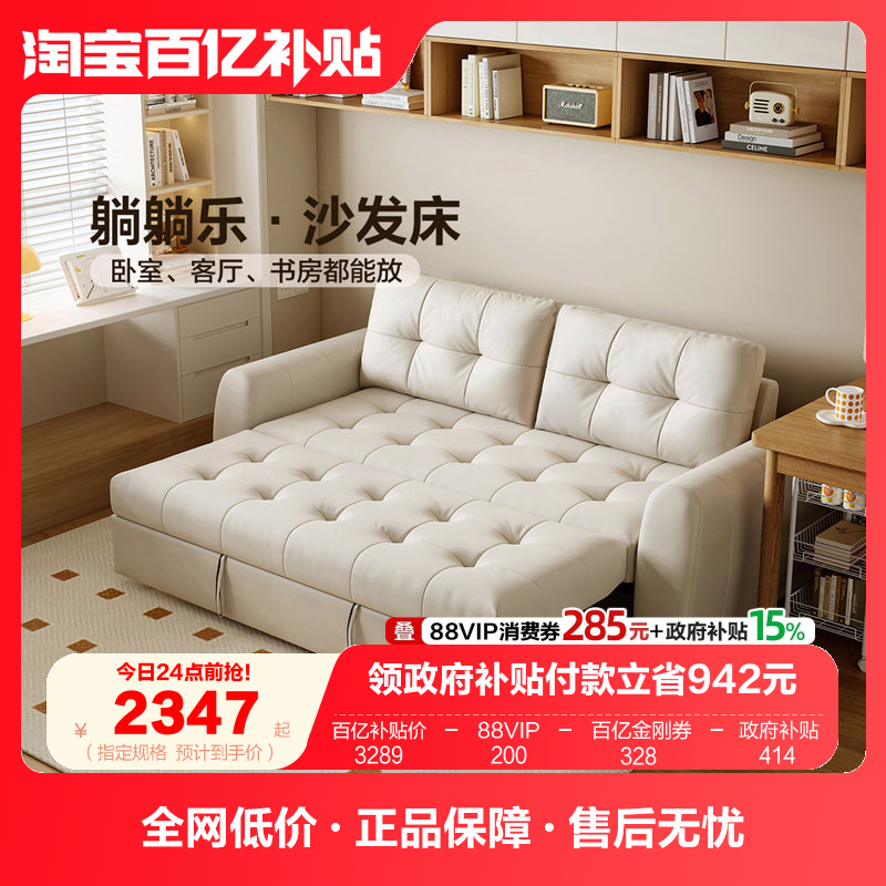 全友家居奶油风沙发床2025新款小户型客厅休闲伸缩两用直排沙发,住宅家具,沙发床,淘宝优惠券,粉丝福利购,淘宝优惠卷
