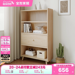 全友家居北欧风书柜家用客厅靠墙置物收纳矮柜卧室床边储物柜子