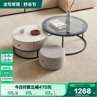客厅家用圆形边几组合 全友家居简约奶油风钢化玻璃茶几2025新款