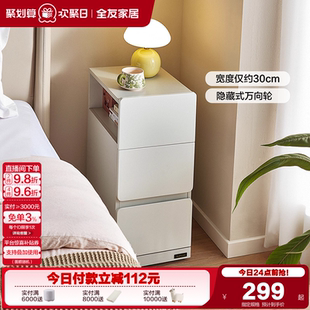 可移动床头柜客厅卧室家用置物床边柜子 政府补贴全友家居2025新款