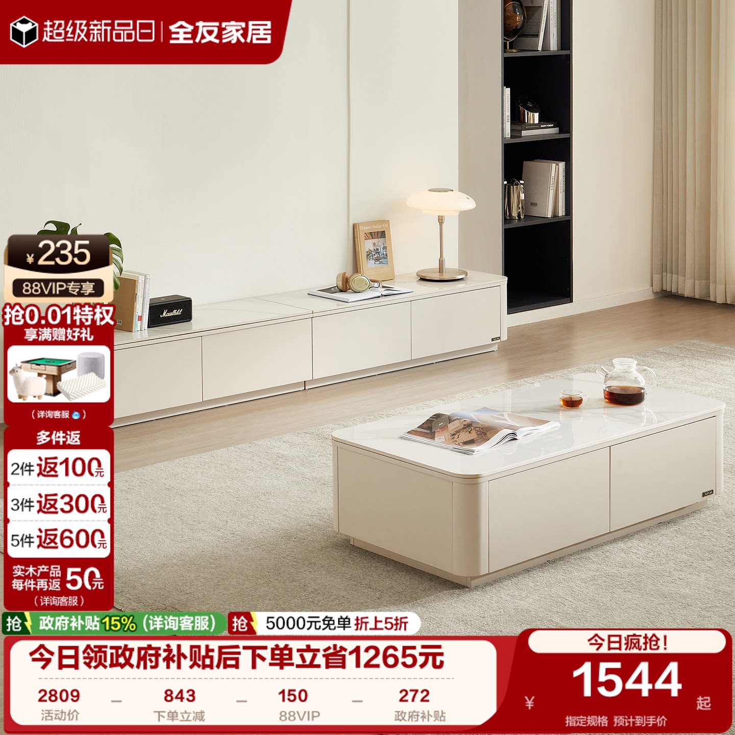 全友家居现代简约茶几电视柜组合图片