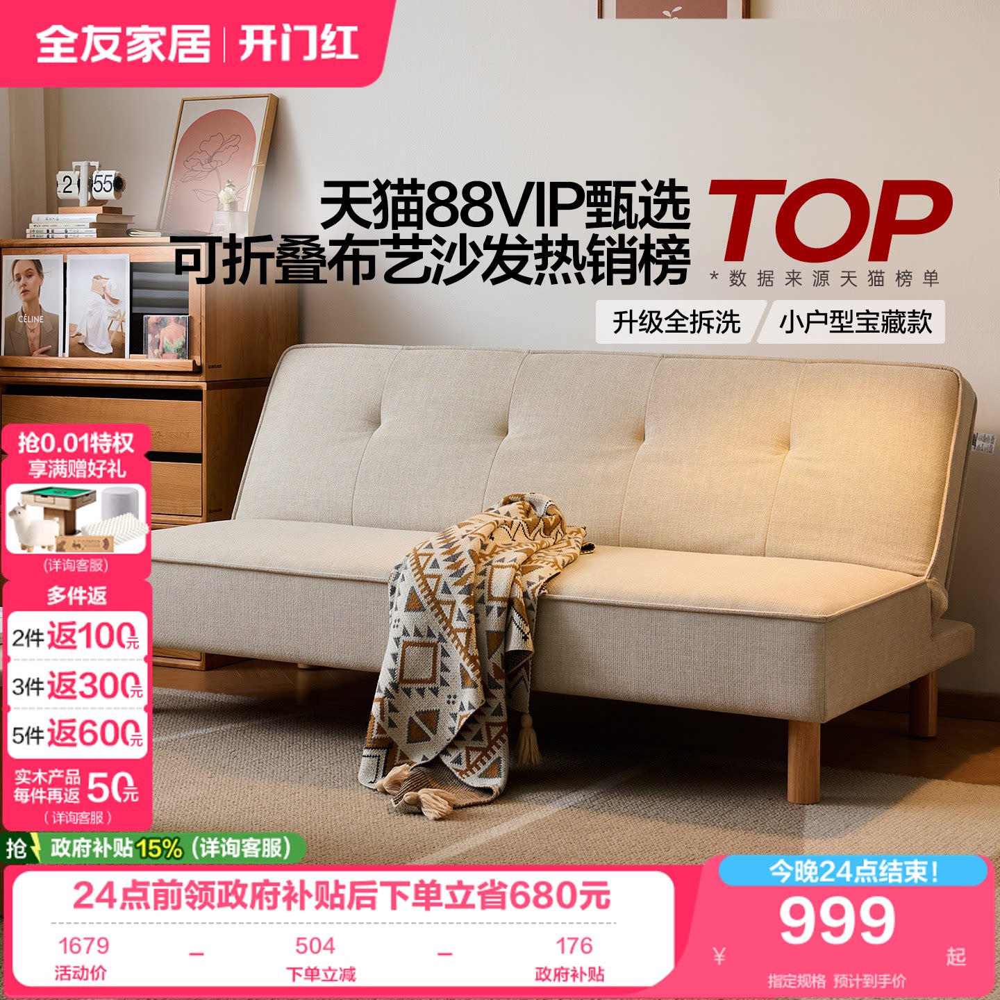 全友家居现代简约高弹棉布艺床图片
