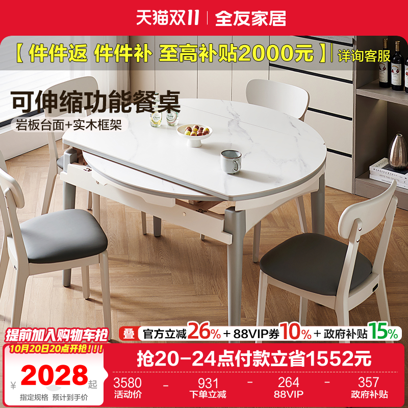 全友家居家用长方形可变圆桌饭桌