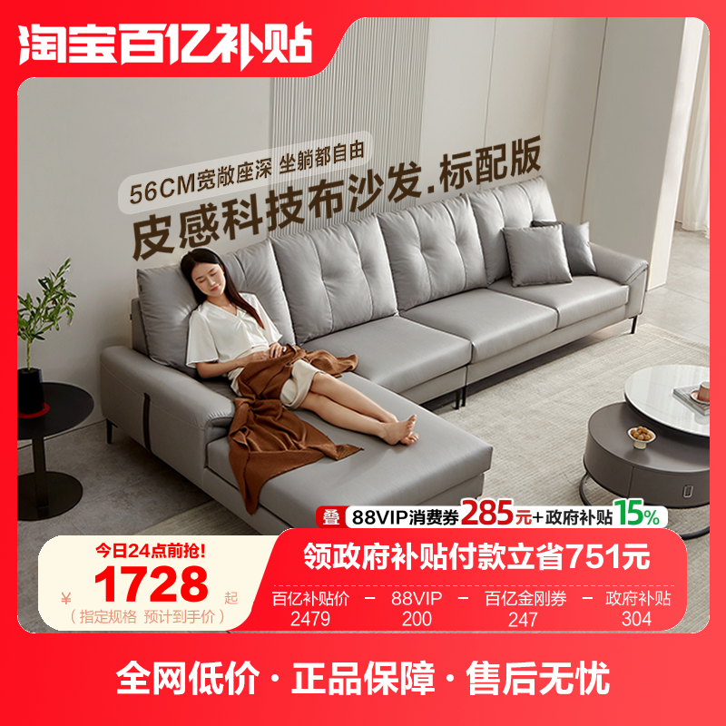 全友家居现代简约奶油风贵妃位布艺沙发客厅家用科技布转角沙发,住宅家具,布艺沙发,淘宝优惠券,粉丝福利购,淘宝优惠卷