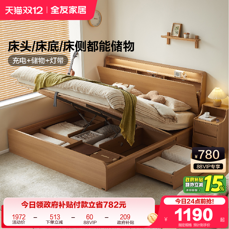 全友家居夜灯充电储物多功能床