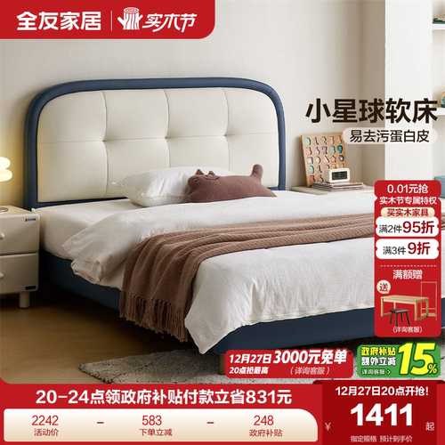 全友家居男孩儿童床单人床双人床