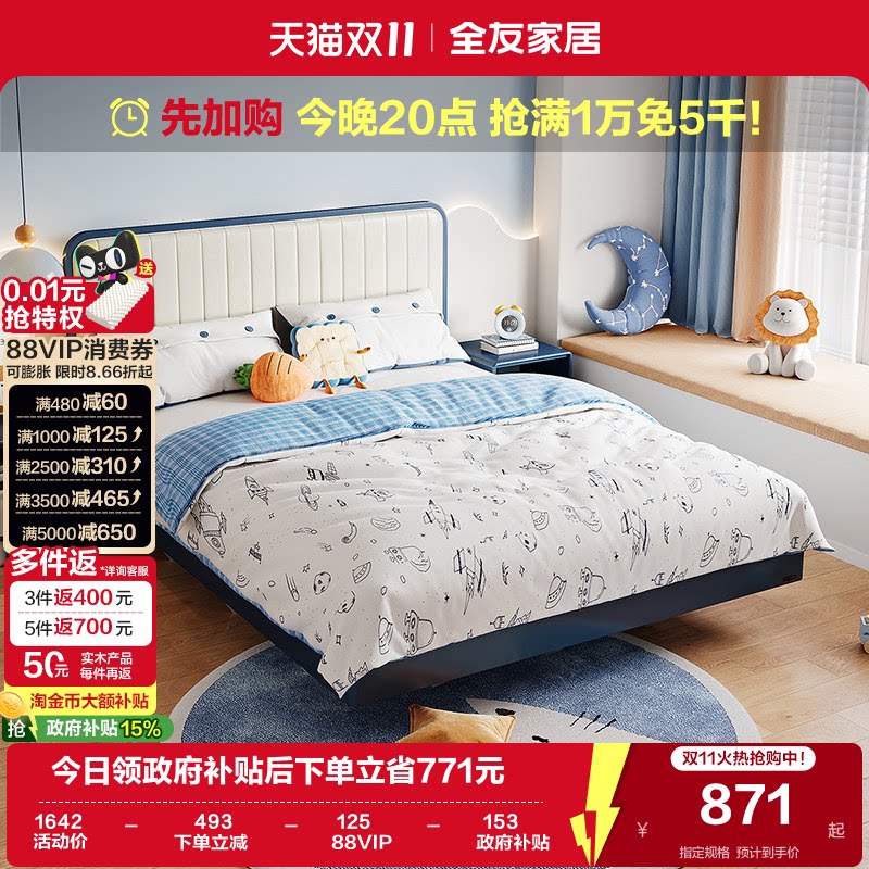 全友家居简约现代男女小孩1米5单人儿童床卧室小户型实木脚男童床