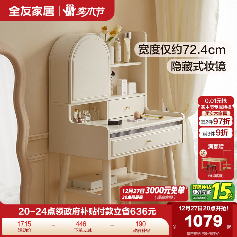 �ۻ��㣺ȫ�ѼҾ����ͷ����ɹ�ױ��һ����ױ̨2025�¿��������һ�ױ���� 1078.65Ԫ(������)