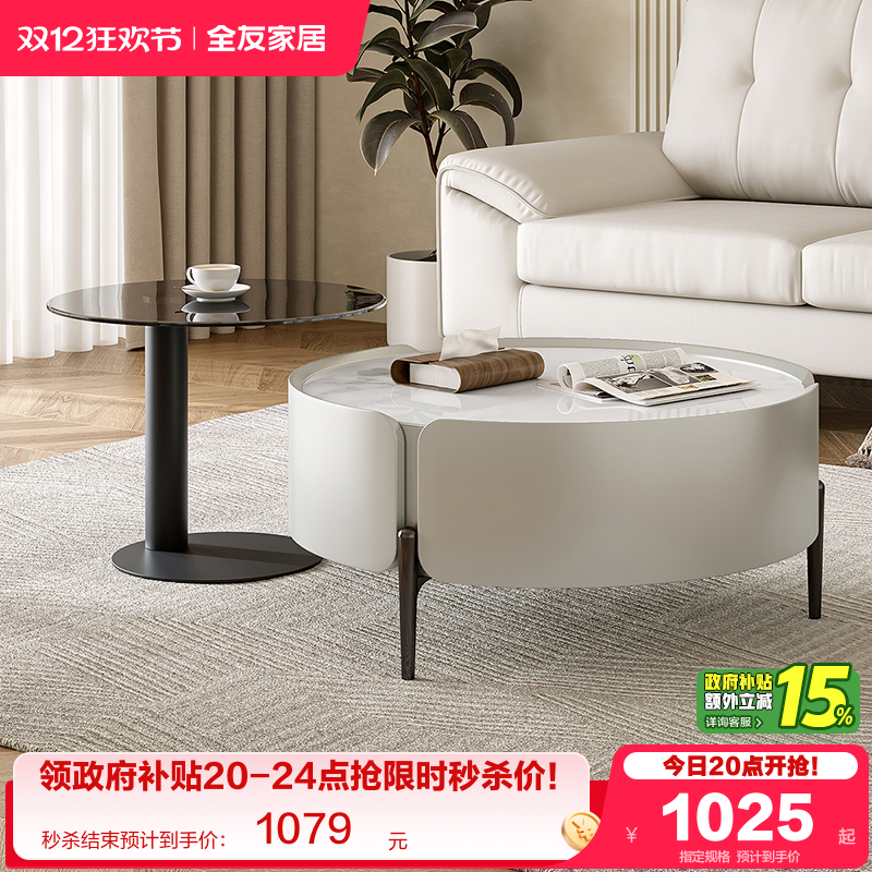 全友家具钢化玻璃现代简约茶几