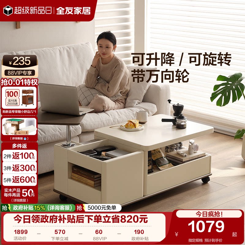 全友家居现代简约功能茶几图片