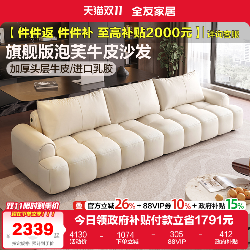 全友家居直排皮艺沙发