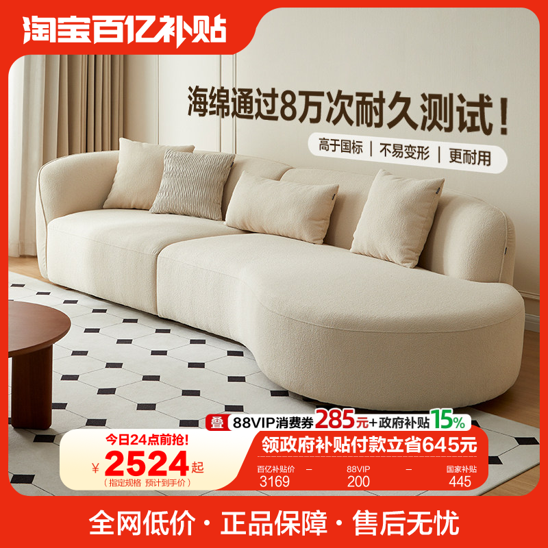 全友家居奶油风布艺弧形沙发2025新款客厅休闲网红创意沙发家具,住宅家具,布艺沙发,淘宝优惠券,粉丝福利购,淘宝优惠卷