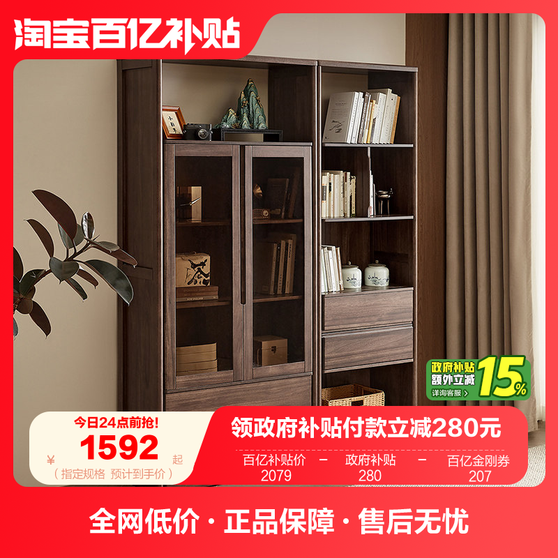 政府补贴全友家居新中式组合书柜书房实木框架胡桃色带玻璃门立柜,住宅家具,家用陈列柜,淘宝优惠券,粉丝福利购,淘宝优惠卷