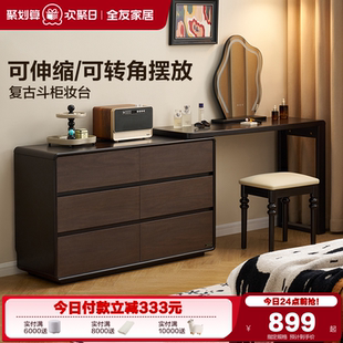复古风伸缩斗柜一体梳妆台卧室小户型转角化妆桌 全友家居2025新款