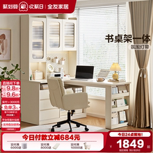 政府补贴全友家居奶油风书柜带转角书桌一体2025新款学习电脑桌