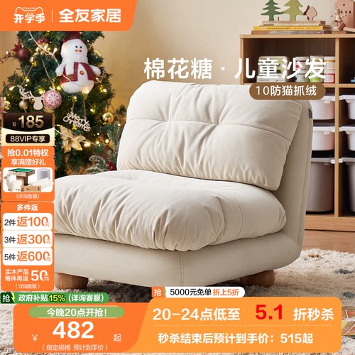 全友家居儿童宝宝阅读角沙发