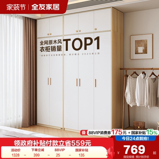 政府补贴全友家居现代北欧风简易衣柜卧室家用收纳组合成品衣橱