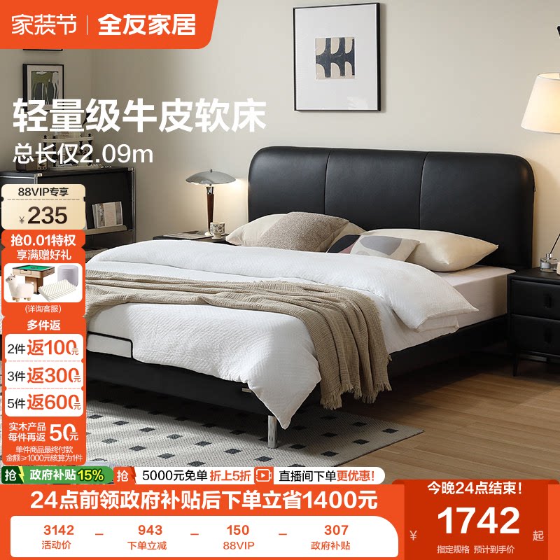 全友家居头层牛皮软包床双人床图片
