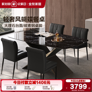 客厅家用吃饭桌椅子组合 全友家居现代简约轻奢大理石餐桌2025新款