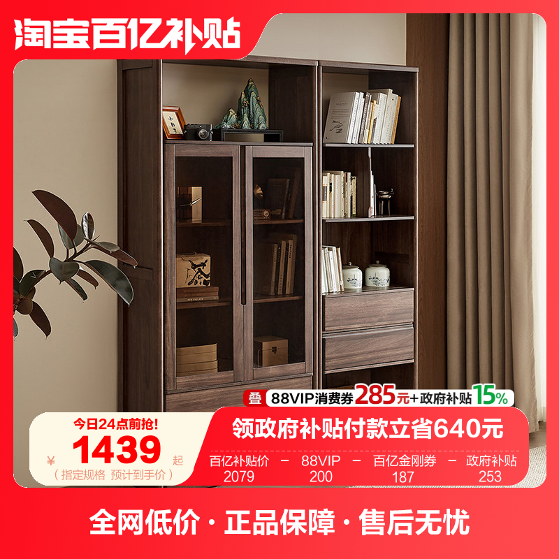 政府补贴全友家居新中式组合书柜书房实木框架胡桃色带玻璃门立柜,住宅家具,家用陈列柜,淘宝优惠券,粉丝福利购,淘宝优惠卷
