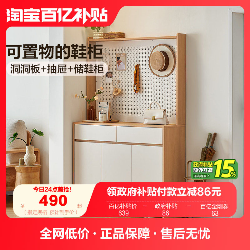 全友家居收纳储物一体多层鞋柜2025新款客厅家用进门口靠墙玄关柜,住宅家具,鞋柜,淘宝优惠券,粉丝福利购,淘宝优惠卷