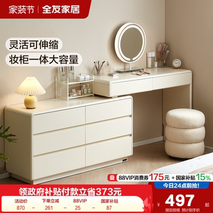 全友家居2026新款 收纳斗柜一体梳妆台卧室家用小户型转角化妆桌子