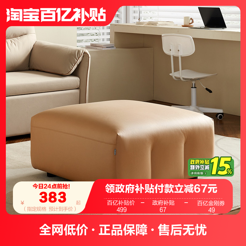 全友家居现代简约布艺脚踏客厅卧室家用百搭科技布沙发凳换鞋矮凳,住宅家具,沙发凳/脚踏,淘宝优惠券,粉丝福利购,淘宝优惠卷