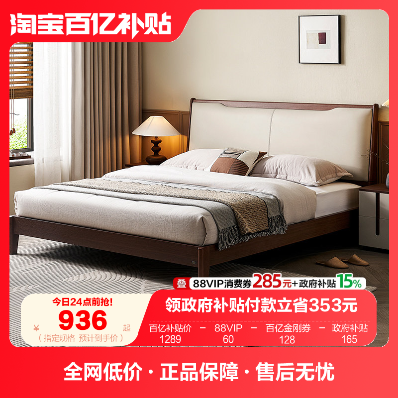全友家居新中式1米8双人床2025新款卧室实木脚皮艺床软包单人床,住宅家具,皮艺床,淘宝优惠券,粉丝福利购,淘宝优惠卷