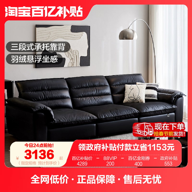 全友家居现代简约大黑牛真皮沙发2025新款客厅小户型直排黑色沙发,住宅家具,皮艺沙发,淘宝优惠券,粉丝福利购,淘宝优惠卷