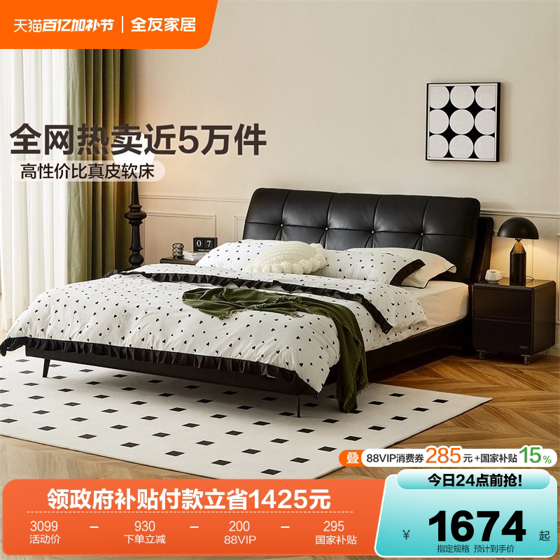 全友家居实木框架1.5m单人真皮床主卧黑色软包1米8双人牛皮大床