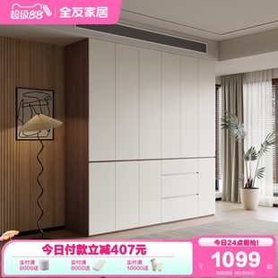 政府补贴全友家居衣柜组合现代简约卧室家用落地储物衣橱成品家具