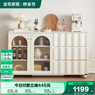 政府补贴全友家居奶油风备餐柜靠墙一体多功能餐边柜家用置物柜