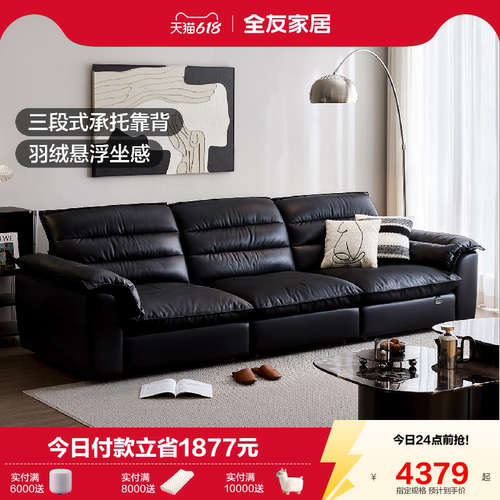 全友家居现代简约头层牛皮沙发