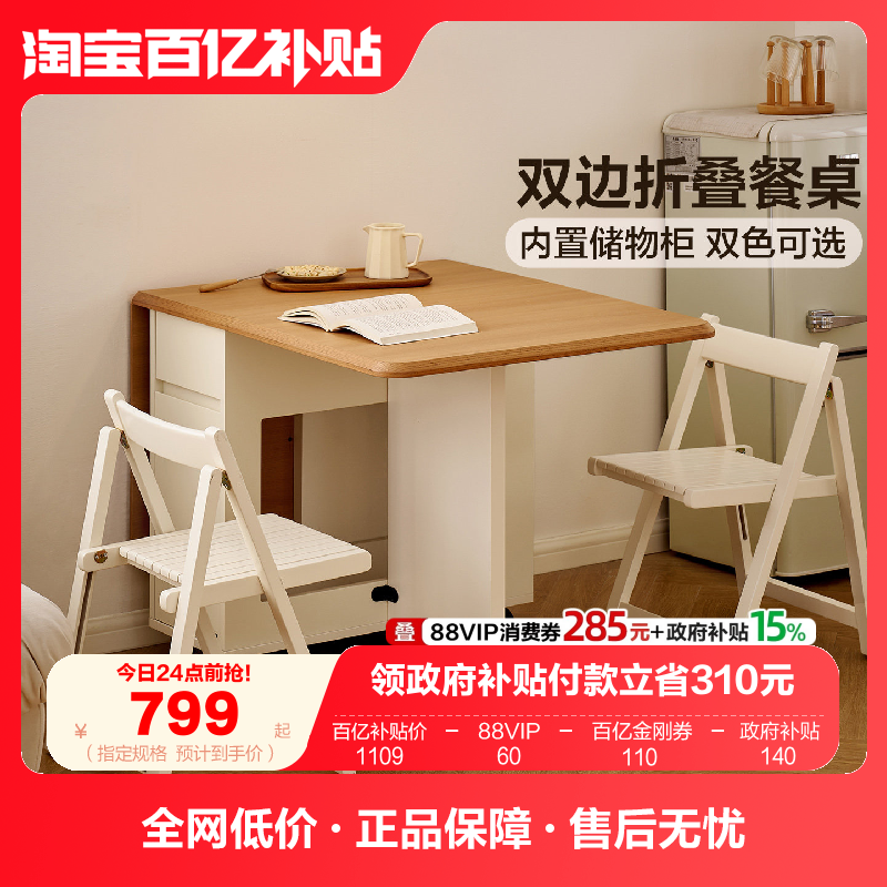 全友家居奶油风多功能餐桌椅客厅新款可移动折叠多功能长方形饭桌,住宅家具,板木餐桌,淘宝优惠券,粉丝福利购,淘宝优惠卷