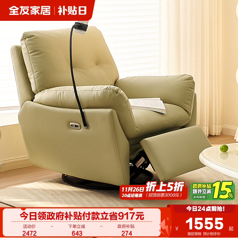 全友家居奶油风科技布沙发