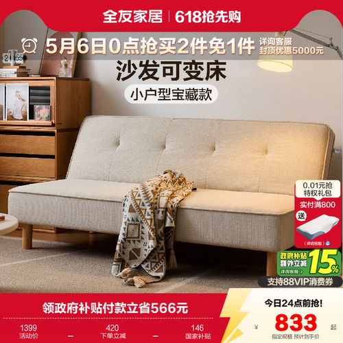 全友家居现代简约高弹棉布艺床